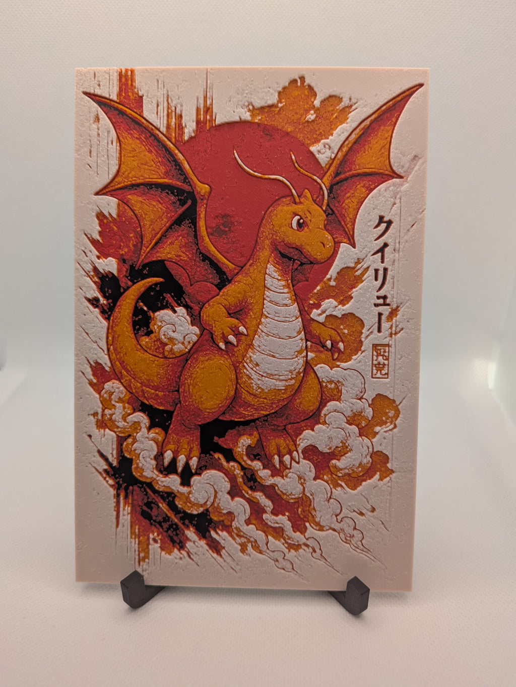 Le Dragon Bienveillant