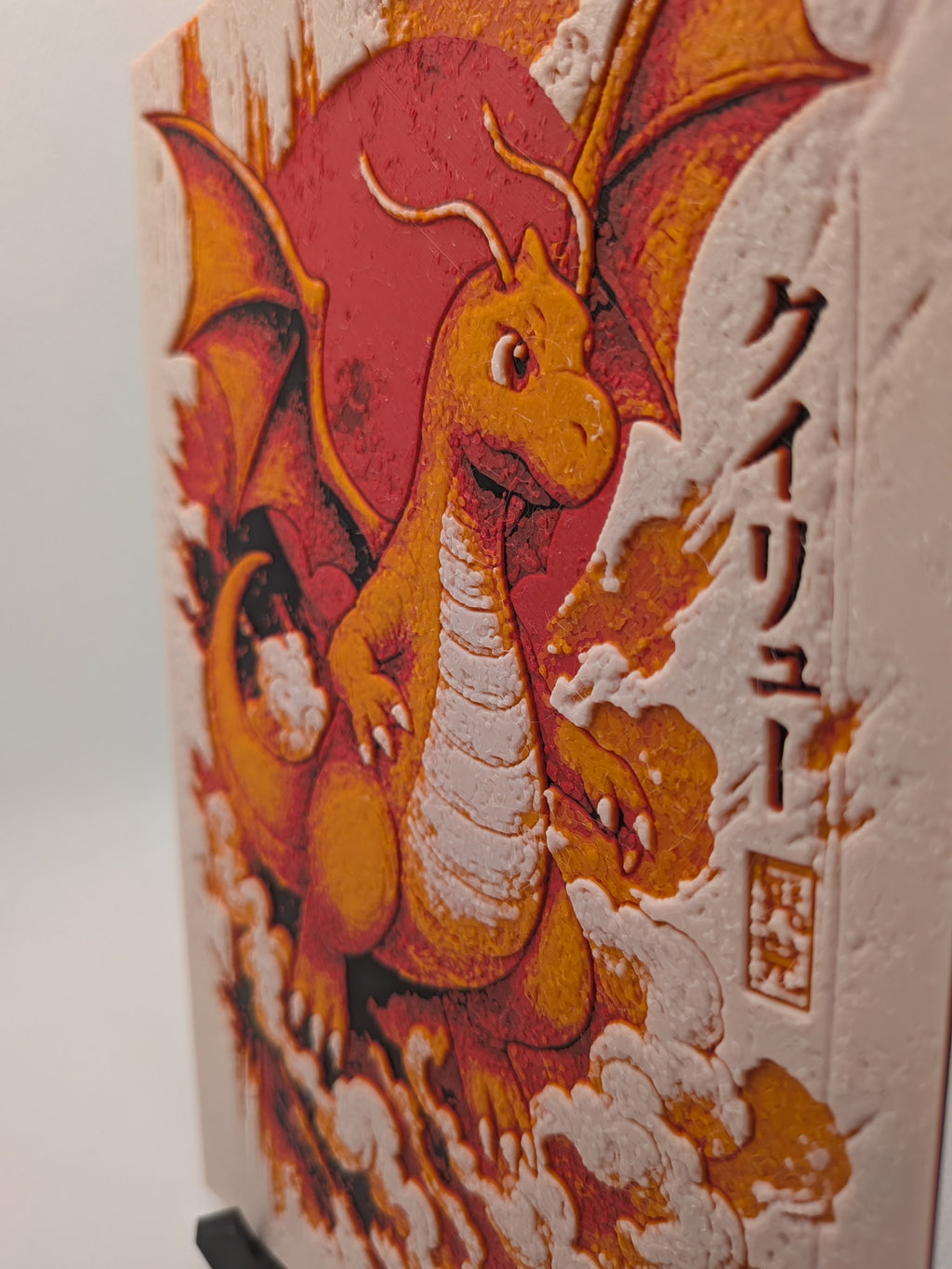 Le Dragon Bienveillant